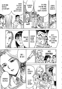 Page 98 of Hitsuji-tachi no Monzetsu - Sheeps's Faint in Pain - preview thumbnail