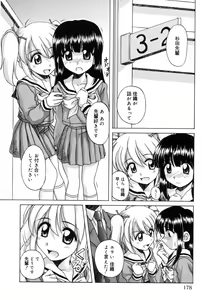 Page 176 of Sentimental/Twelve - preview thumbnail