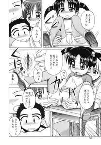 Page 56 of Sentimental/Twelve - preview thumbnail