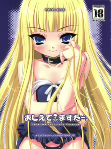 Oshiete Master - hentai manga cover image