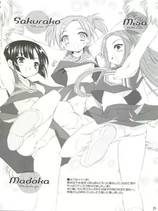 Page 33 of Oshiete Master - preview thumbnail