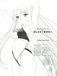 Page 5 of Oshiete Master - preview thumbnail