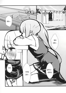 Page 4 of Kasumi to Sukebe shitai | 카스미 하고 야한 게 하고 싶어 - preview thumbnail