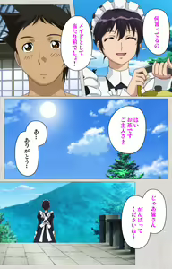 Page 56 of Maid Ane 1-Kame Complete Ban - preview thumbnail