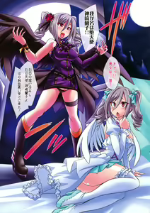Page 3 of Adanasu Tsurugi - preview thumbnail