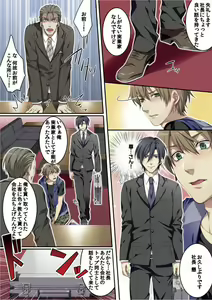 Page 56 of Osuchichi 801 Bokujou de Sakunyuu Taiken - preview thumbnail