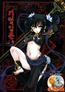 Tales of BloodPact Vol.1 | 기혈일문 상편 — hentai manga cover on Fhentai