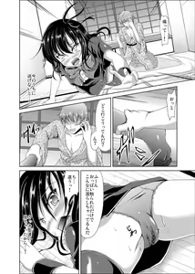 Page 8 of Nue no Sainan - preview thumbnail
