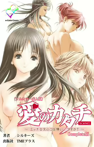 Ai no Katachi ～Ecchi na Onnanoko wa Kirai… Desuka?～ Scene1 Complete Ban — hentai manga cover on Fhentai