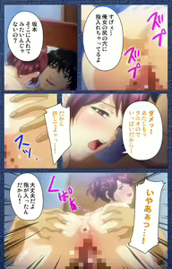 Page 111 of Ai no Katachi ～Ecchi na Onnanoko wa Kirai… Desuka?～ Scene1 Complete Ban - preview thumbnail