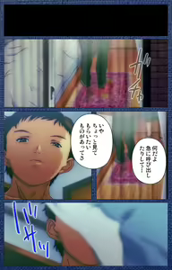 Page 122 of Ai no Katachi ～Ecchi na Onnanoko wa Kirai… Desuka?～ Scene1 Complete Ban - preview thumbnail