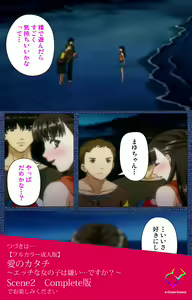Page 130 of Ai no Katachi ～Ecchi na Onnanoko wa Kirai… Desuka?～ Scene1 Complete Ban - preview thumbnail