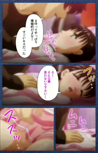 Page 24 of Ai no Katachi ～Ecchi na Onnanoko wa Kirai… Desuka?～ Scene1 Complete Ban - preview thumbnail