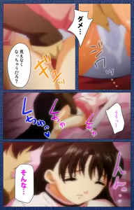 Page 26 of Ai no Katachi ～Ecchi na Onnanoko wa Kirai… Desuka?～ Scene1 Complete Ban - preview thumbnail