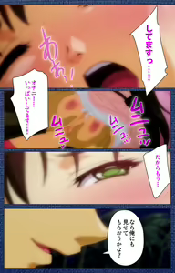 Page 34 of Ai no Katachi ～Ecchi na Onnanoko wa Kirai… Desuka?～ Scene1 Complete Ban - preview thumbnail