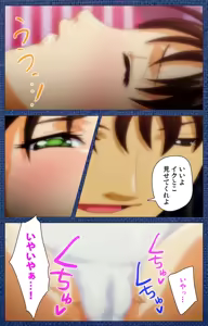 Page 44 of Ai no Katachi ～Ecchi na Onnanoko wa Kirai… Desuka?～ Scene1 Complete Ban - preview thumbnail