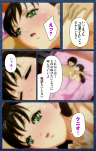 Page 58 of Ai no Katachi ～Ecchi na Onnanoko wa Kirai… Desuka?～ Scene1 Complete Ban - preview thumbnail