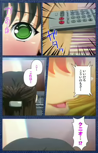 Page 66 of Ai no Katachi ～Ecchi na Onnanoko wa Kirai… Desuka?～ Scene1 Complete Ban - preview thumbnail