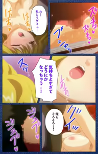 Page 84 of Ai no Katachi ～Ecchi na Onnanoko wa Kirai… Desuka?～ Scene1 Complete Ban - preview thumbnail