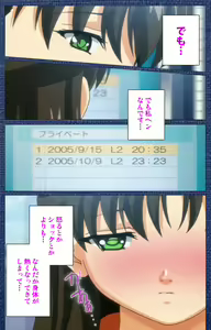 Page 88 of Ai no Katachi ～Ecchi na Onnanoko wa Kirai… Desuka?～ Scene1 Complete Ban - preview thumbnail