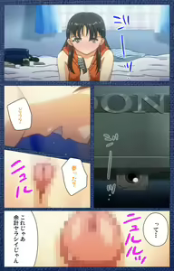 Page 91 of Ai no Katachi ～Ecchi na Onnanoko wa Kirai… Desuka?～ Scene1 Complete Ban - preview thumbnail