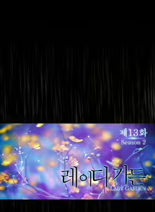 Page 1010 of Lady Garden Ch.0-43 - preview thumbnail