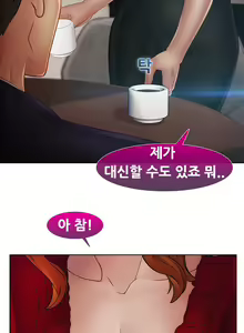 Page 1037 of Lady Garden Ch.0-43 - preview thumbnail