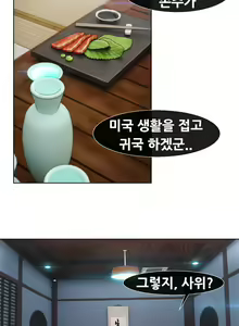 Page 1047 of Lady Garden Ch.0-43 - preview thumbnail