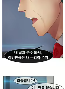 Page 1049 of Lady Garden Ch.0-43 - preview thumbnail