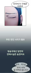 Page 105 of Lady Garden Ch.0-43 - preview thumbnail