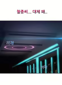 Page 1064 of Lady Garden Ch.0-43 - preview thumbnail