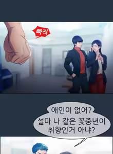 Page 107 of Lady Garden Ch.0-43 - preview thumbnail