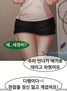 Page 1078 of Lady Garden Ch.0-43 - preview thumbnail