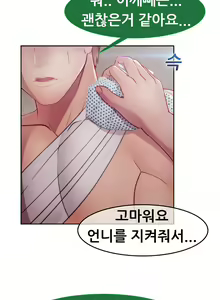 Page 1079 of Lady Garden Ch.0-43 - preview thumbnail