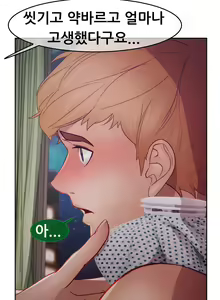 Page 1080 of Lady Garden Ch.0-43 - preview thumbnail
