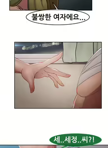 Page 1081 of Lady Garden Ch.0-43 - preview thumbnail