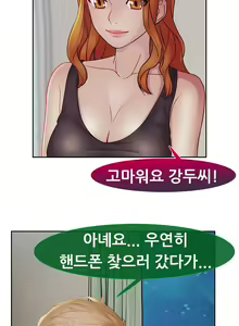 Page 1083 of Lady Garden Ch.0-43 - preview thumbnail