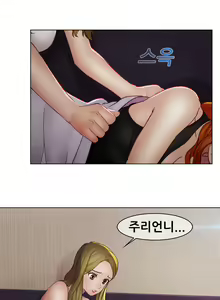 Page 1099 of Lady Garden Ch.0-43 - preview thumbnail