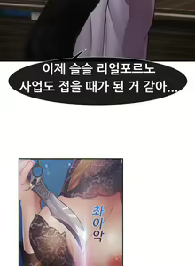 Page 1119 of Lady Garden Ch.0-43 - preview thumbnail