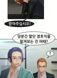 Page 1124 of Lady Garden Ch.0-43 - preview thumbnail