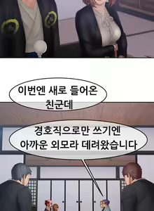 Page 1126 of Lady Garden Ch.0-43 - preview thumbnail