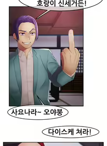 Page 1132 of Lady Garden Ch.0-43 - preview thumbnail