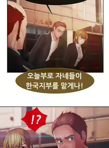 Page 1137 of Lady Garden Ch.0-43 - preview thumbnail