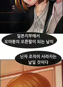 Page 1139 of Lady Garden Ch.0-43 - preview thumbnail