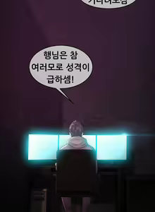 Page 1152 of Lady Garden Ch.0-43 - preview thumbnail