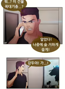 Page 1153 of Lady Garden Ch.0-43 - preview thumbnail