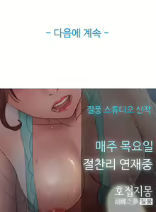 Page 1158 of Lady Garden Ch.0-43 - preview thumbnail