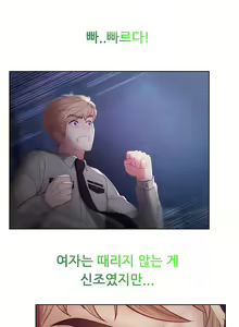 Page 1168 of Lady Garden Ch.0-43 - preview thumbnail