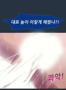 Page 117 of Lady Garden Ch.0-43 - preview thumbnail