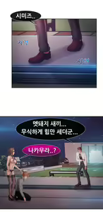 Page 1174 of Lady Garden Ch.0-43 - preview thumbnail